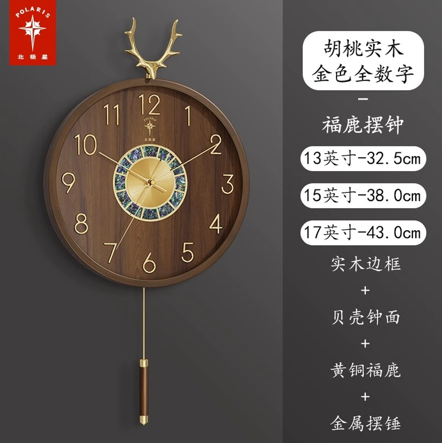 福鹿摆钟